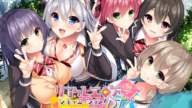 【リアエロ】リアルエロゲシチュエーション！DT【萌えゲーアワード2023 エロス系作品賞PINK 受賞】