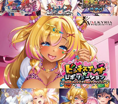 【期間限定】ビッチスイッチ＋『ライター≪闇鍋≫厳選！これもオカズにしろ』セット