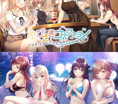 ゆびさきコネクション コンプリートセット ゆびさきコネクション コンプリートセット