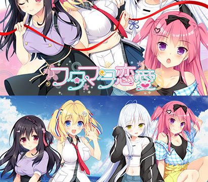 フタマタ恋愛 コンプリートセット
