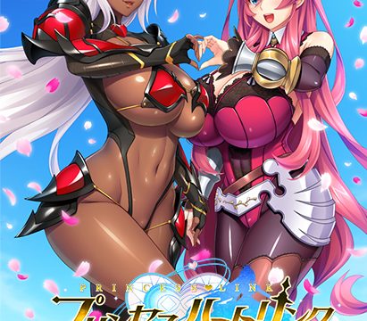 プリンセスハートリンク 〜剣姫たちの艶舞〜 プリンセスハートリンク 〜剣姫たちの艶舞〜
