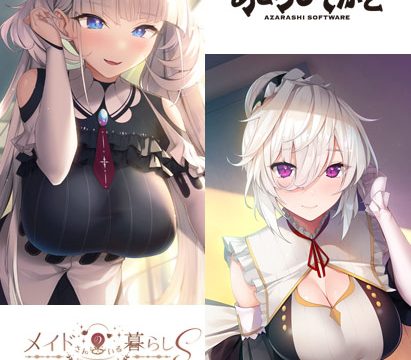 メイドさんのいる暮らしダブルパック