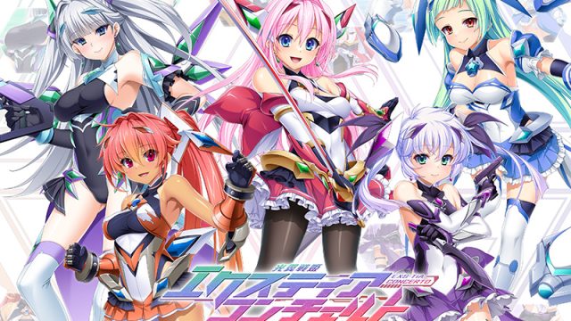 光翼戦姫エクスティアコンチェルトコンプリートエディション 光翼戦姫エクスティアコンチェルトコンプリートエディション