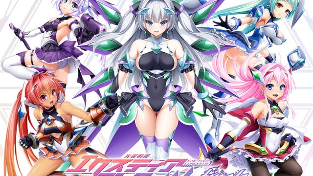 光翼戦姫エクスティアコンチェルトフィナーレ