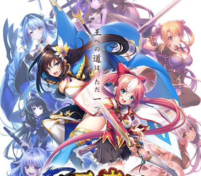 双天†恋姫 ‐至源の王‐