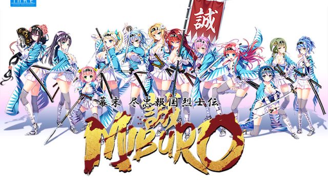 幕末尽忠報国烈士伝 −MIBURO−
