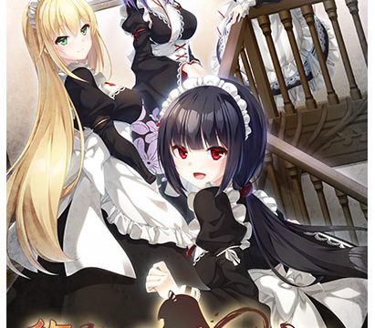 悠刻のファムファタル