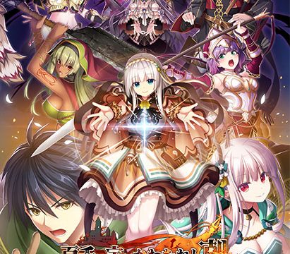 百千の定にかわたれし剋 DL版（R18アペンド同梱セット）