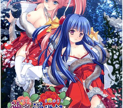神楽漫遊記〜紫とちはや〜