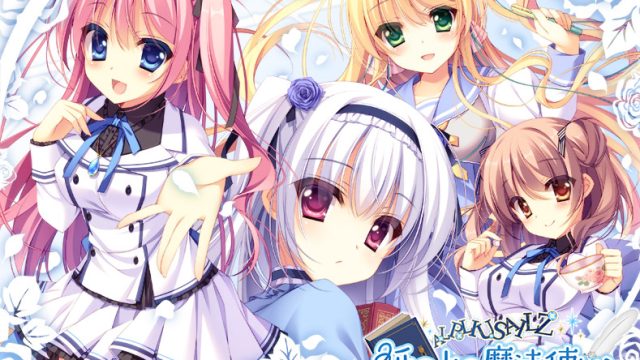 紙の上の魔法使い【萌えゲーアワード2014 ニューブランド賞受賞】