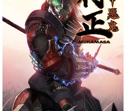 装甲悪鬼村正 Windows 10対応版