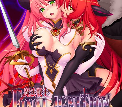 魔法戦士FINAL IGNITION