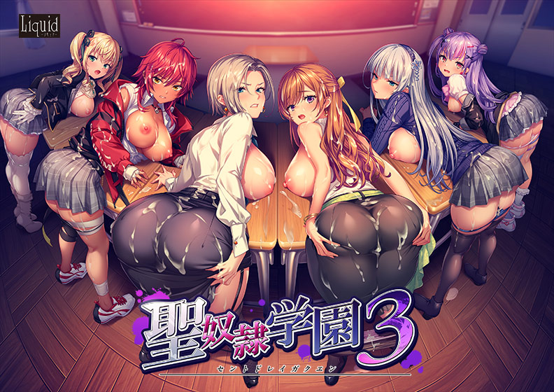 聖奴●学園3 聖奴●学園3