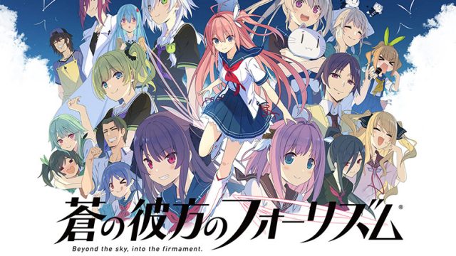 蒼の彼方のフォーリズム Ultimate BOX